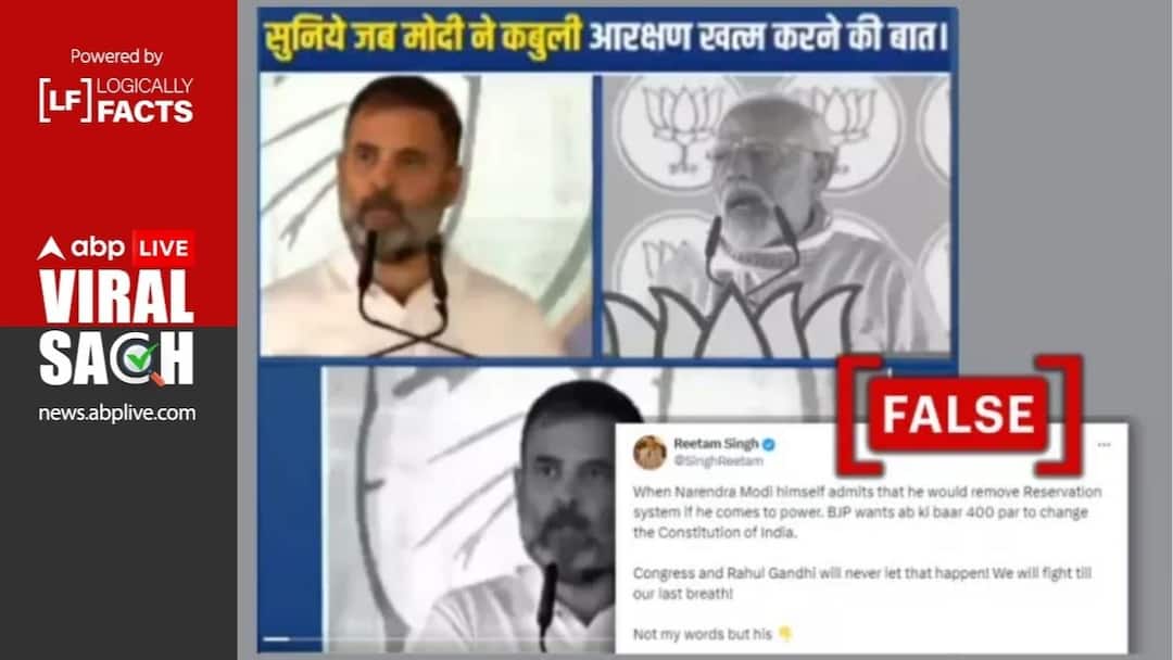 Fact Check: Modi Hasn’t Said He Will ‘Abolish Reservation’ If He Wins Lok Sabha Election 2024 Fact Check: Modi Hasn’t Said He Will ‘Abolish Reservation’ If He Wins Lok Sabha Election 2024
