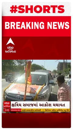 Rajkot News । ક્ષત્રિય સમાજના અસ્મિતા રથનું રાજકોટમાંથી કરાયું પ્રસ્થાન