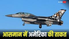 युद्ध हुआ तो पूरे चीन के आसमान को लड़ाकू विमानों से पाट देगा अमेरिका, ड्रैगन अब भी US आर्मी से बहुत पीछे!  