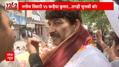 Elections 2024: BJP candidate from North East Delhi Manoj Tiwari does road show before filing nomination