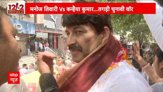 Elections 2024: BJP candidate from North East Delhi Manoj Tiwari does road show before filing nomination