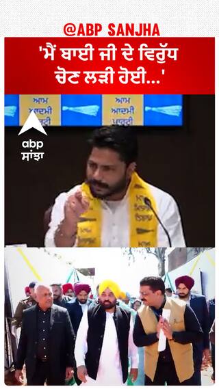 Dalvir Goldi | 'ਮੈਂ ਬਾਈ ਜੀ ਦੇ ਵਿਰੁੱਧ ਚੋਣ ਲੜੀ ਹੋਈ...'