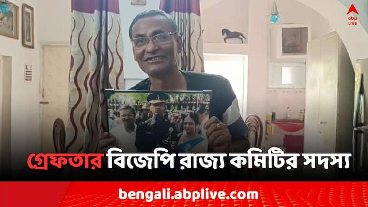 Lok Sabha Election 2024 BJP leader arrested due to create fake video of own party candidate Lok Sabha Poll 2024:'টাকা দিয়ে টিকিট..', দলীয় প্রার্থীর বিরুদ্ধে ফেক অডিও তৈরি করে গ্রেফতার BJP নেতা