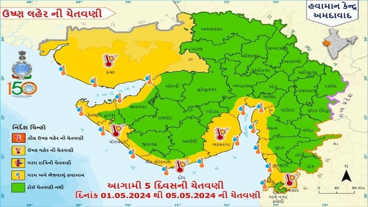 Gujarat Weather Update: Heat wave to hit in this area of state Saurashtra Kutch people trouble Gujarat Weather: રાજ્યમાં અહીં હીટવેવની આગાહી, સૌરાષ્ટ્ર-કચ્છમાં લોકો અકળામણ અનુભવશે