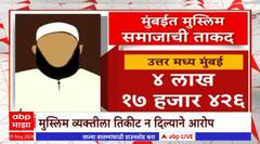 Special Report Varsha Gaikwad :काँग्रेसमधील नेत्यांमध्ये दुफळी? वर्षा गायकवाडांच्या उमेदवारीला विरोध