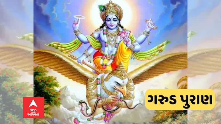 Religious Why is Garuda Purana read after death know the importance abpp મૃત્યુ બાદ કેમ વાંચવામાં આવે છે ગરુડ પુરાણ? જાણો મહત્વ