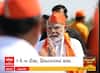 Lok Sabha elections 2024: વડાપ્રધાન નરેન્દ્ર મોદી ગુજરાતના 2 દિવસના પ્રવાસે