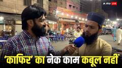 भारतीय हिंदू शख्स का दिल पाकिस्तानी लड़की को देकर बचाई गई जान तो भड़का इमाम, कहा- काफिर का दिल है ये