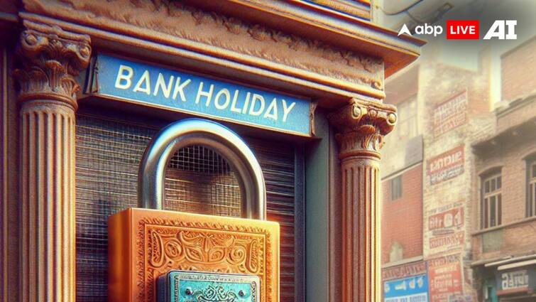 up News Bank holiday 11 days in may month due to elections check details ann Bank Holiday: यूपी में मई महीने 11 दिन बंद रहेंगे बैंक, जानें कब-कब रहेगी छुट्टी