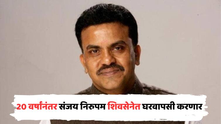 Sanjay Nirupam Will Join Shiv Sena Shinde Group will do election campaign for Shivsena candidates Lok Sabha Election 2024 Maharashtra Politics marathi news मोठी बातमी :  20 वर्षांनंतर संजय निरुपम शिवसेनेत घरवापसी करणार, 3 मे रोजी शिंदे गटात प्रवेश