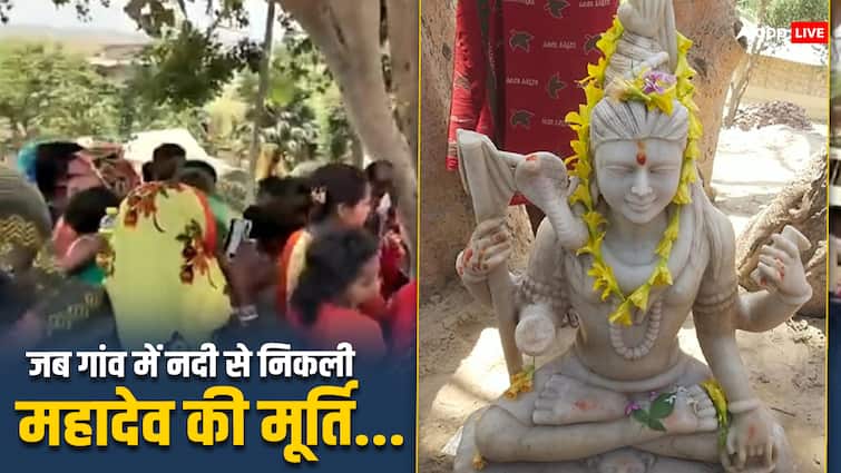 Madhubani Statue of Mahadev Found From Kamala River Villagers Gathered for Worship ANN Madhubani News: मधुबनी में जब कमला नदी से निकले 'महादेव' तो चौंक गए गांव वाले, साक्षात दर्शन के लिए लगी भीड़