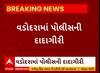 Vadodara News । વડોદરામાં પોલીસની દાદાગીરી, સયાજીગંજ વિસ્તારમાં લારી ધારકને માર્યો ઢોર માર