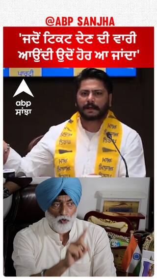 Dalvir Goldi Vs Sukhpal khaira|'ਜਦੋਂ ਟਿਕਟ ਦੇਣ ਦੀ ਵਾਰੀ ਆਉਂਦੀ ਉਦੋਂ ਹੋਰ ਆ ਜਾਂਦਾ'