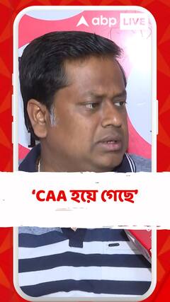 'CAA-র মাধ্যমে প্রচুর লোক আগামী দিনে নাগরিকত্ব পাবে', বললেন সুকান্ত