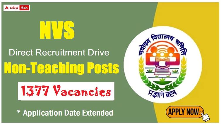 nvs non teaching posts application date 2024 extended till may 7th apply immediately NVS Recruitment: 1377 నవోదయ పోస్టుల భర్తీకి దరఖాస్తు గడువు పొడిగింపు, చివరితేది ఇదే