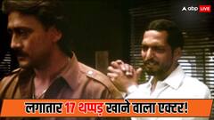 वो फिल्म जिसमें एक एक्टर ने दूसरे को लगातार जड़े थे 17 थप्पड़, जबरदस्त हुई थी कमाई