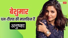 अरबों की दौलत, लग्जरी गाड़ियां, रानी की तरह ठाठ-बाट से रहती हैं अनुष्का शर्मा, एक्ट्रेस की नेटवर्थ जान पैरों तले खिसक जाएगी जमीन