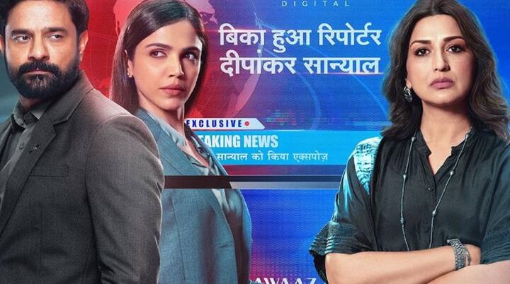 सोनाली बेंद्रे और जयदीप अहलावत की वेब सीरीज 'द ब्रोकन न्यूज' का दूसरा 2 भी 3 मई को जी5 पर रिलीज हो रहा है. इस सीरीज का पहला सीजन काफी पसंद किया गया था.