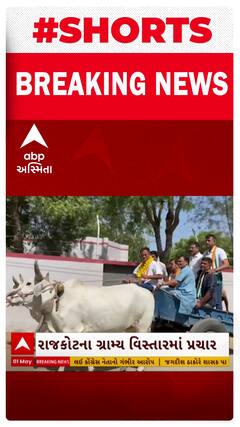 Paresh Dhanani । રાજકોટના ગ્રામ્ય વિસ્તારમાં કોંગ્રેસ ઉમેદવાર પરેશ ધાનાણીએ બળદગાડામાં કર્યો પ્રચાર