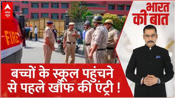 दिल्ली के बच्चे ये दिन भूल न पाएंगे