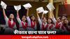 WBBSE Madhyamik 10th Result 2024:রাত পোহালেই মাধ্যমিকের ফল, wb10.abplive.com ক্লিক করলেই জানা যাবে রেজাল্ট