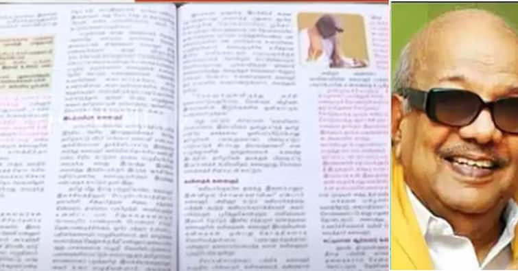 Former Chief Minister Kalaignar Karunanidhi's lesson in 10th class Tamil textbook Kalaignar Karunanidhi: 10-ஆம் வகுப்பு பாடத்தில் பன்முகக் கலைஞர்: பறைசாற்றப்படும் முன்னாள் முதல்வர் கருணாநிதி புகழ்!