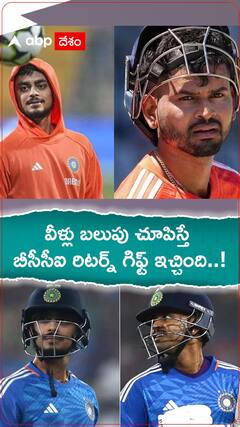 ఈ కారణం వల్లే ఇషాన్ , అయ్యర్ ఎంపిక కాలేదా..?