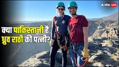 क्या ध्रुव राठी की पत्नी पाकिस्तानी हैं? वायरल पोस्ट पर YouTuber ने खुद दिया ये जवाब