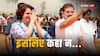 Lok Sabha Election 2024: राहुल गांधी, प्रियंका गांधी ने क्यों की अमेठी-रायबरेली को न? सामने आई बड़ी वजह