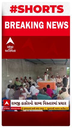 Mehsana News । કોંગ્રેસ ઉમેદવાર રામજી ઠાકોરનો ગ્રામ્ય વિસ્તારમાં ચૂંટણી પ્રચાર તેજ