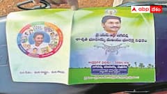 రైతుల పాస్ పస్తకాలపైనా జగన్ బొమ్మ - టీడీపీ చేతికి మరో అస్త్రం