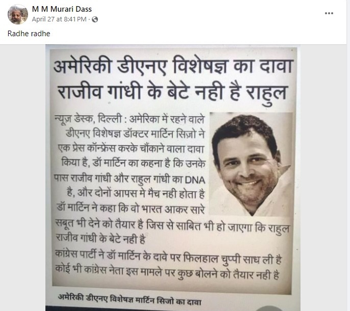 Election Fact Check: 'राजीव गांधी के बेटे नहीं हैं राहुल गांधी', वायरल हो रहे दावे का क्या है सच, जानें