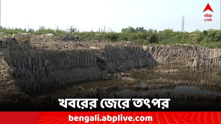 Kolkata News administration became active to stop illegal soil mining Kolkata News: খবরের জেরে তৎপরতা, বেআইনি মাটি খাদান বন্ধ করতে সক্রিয় হল প্রশাসন