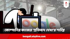 কোম্পানির ইজরায়েল চুক্তির প্রতিবাদও করেননি, শুধু দাঁড়িয়ে দেখেছিলেন, তাতেই চাকরি হারালেন গুগল কর্মী