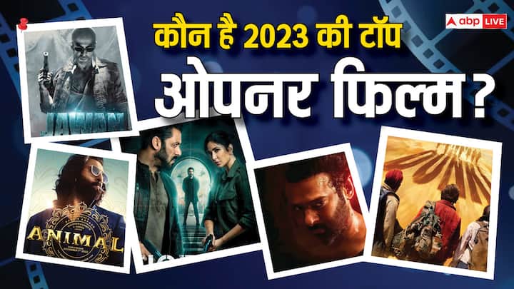 2023 Top Opener Movies: साल 2023 में कई फिल्में रिलीज हुई थीं. बहुत सी फिल्मों ने पिछले साल तगड़ी कमाई की है. इस लिस्ट में शाहरुख खान की तीन फिल्में शामिल हैं.