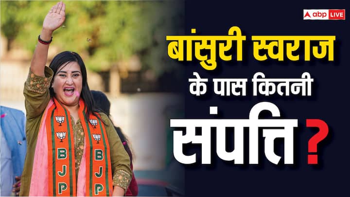 Bansuri Swaraj Prope: चुनावी हलफनामे के अनुसार बांसुरी स्वराज के पास दिल्ली में 3 फ्लैट हैं. दो फ्लैट जंतर-मंतर और एक हेली रोड पर स्थित है. गाड़ियों की बात करें तो उनके पास दो कार हैं.