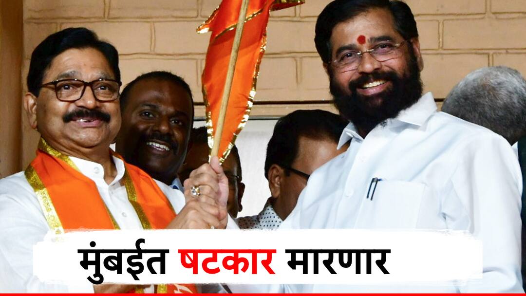 ''मुंबईत षटकार मारणार, राज्यात शिवसेना 15 जागा जिंकणार''; मुख्यमंत्री शिंदेंनी सांगितला निवडणूक अजेंडा Shiv Sena will win 15 seats in state and sixer in Mumbai chief minister eknath shinde told about strategies of election ''मुंबईत षटकार मारणार, राज्यात शिवसेना 15 जागा जिंकणार''; मुख्यमंत्री शिंदेंनी सांगितला निवडणूक अजेंडा