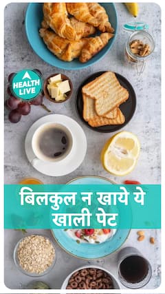 Diabetes है तो बिलकुल न खाये ये चीज़े खाली पेट ! | Health Live