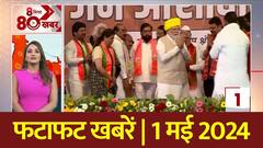 Elections 2024: आज गुजरात मिशन पर रहेंगे पीएम मोदी, बनासकांठा-साबरकांठा में करेंगे रैली | ABP News