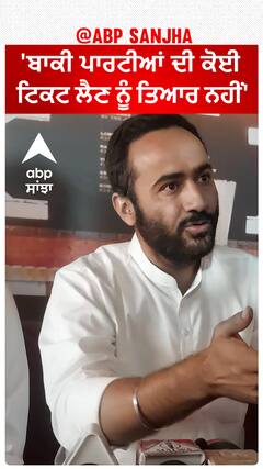 Meet Hayer| 'ਬਾਕੀ ਪਾਰਟੀਆਂ ਦੀ ਕੋਈ ਟਿਕਟ ਲੈਣ ਨੂੰ ਤਿਆਰ ਨਹੀਂ'