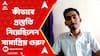 WB Madhyamik Result 2024: কীভাবে প্রস্তুতি নিয়েছিলেন মাধ্যমিকে দ্বিতীয় স্থানাধিকারী সাম্যপ্রিয় গুরু?
