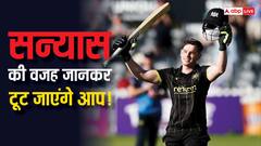 इंग्लैंड के इस खिलाड़ी को 23 साल की उम्र में लेना पड़ गया संन्यास!