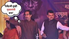 एकनाथ शिंदेंच्या बंडानंतर उद्धव ठाकरेंकडून मला मुख्यमंत्रीपदाची ऑफर, देवेंद्र फडणवीसांचा गौप्यस्फोट