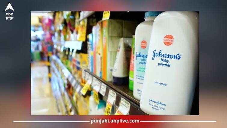 Johnson and Johnson: subsidiary company will give compensation of Rs 648 crore in cases of cancer due to powder Johnson & Johnson: ਪਾਊਡਰ ਕਾਰਨ ਕੈਂਸਰ ਦੇ ਮਾਮਲਿਆਂ 'ਚ 648 ਕਰੋੜ ਰੁਪਏ ਦਾ ਮੁਆਵਜ਼ਾ ਦੇਵੇਗੀ ਸਹਾਇਕ ਕੰਪਨੀ, 25 ਸਾਲਾਂ 'ਚ ਅਦਾ ਕਰਨੀ ਪਵੇਗੀ ਰਾਸ਼ੀ