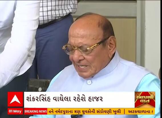 Lok Sabha Election: રૂપાલાના નિવેદનથી ક્ષત્રિય સમાજના વિરોધમાં હવે પૂર્વ મુખ્યમંત્રી શંકરસિંહ વાઘેલાની એન્ટ્રી