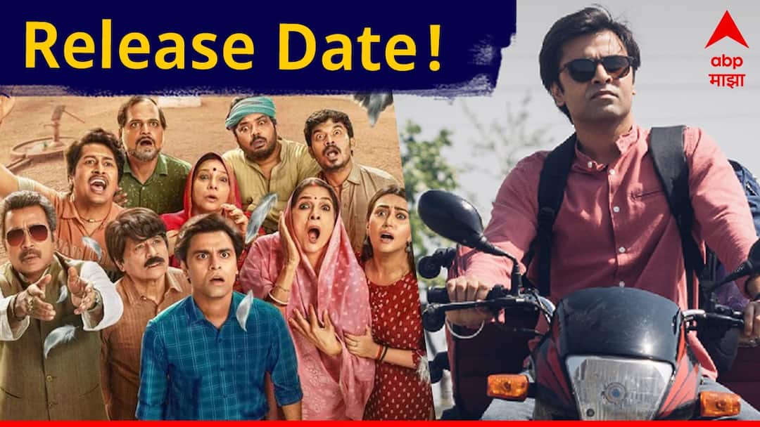 Panchayat Season 3 release Date : 'पंचायत 3' ची रिलीज डेट अखेर जाहीर; 'या' दिवशी भेटायला येणार फुलेरा गावचे सचिवजी! Panchayat Season 3 release date announced Worldwide Premiere On May 28 netizens say Finally the wait is over Panchayat Season 3 release Date : 'पंचायत 3' ची रिलीज डेट अखेर जाहीर; 'या' दिवशी भेटायला येणार फुलेरा गावचे सचिवजी!