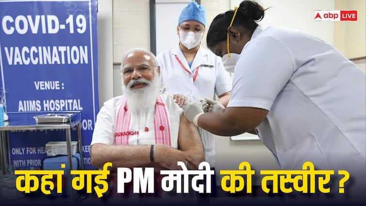 PM Narendra Modi Photo Removed From Covid Vaccine Certificates Due to Moral Code of Conduct 2024 Lok Sabha Election Vaccine Certificate: कोविड वैक्सीनेशन सर्टिफिकेट से गायब हुई पीएम मोदी की तस्वीर? टेक्निकल गड़बड़ी या वजह कुछ और, यहां जानिए