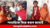 Viral News: শাশুড়িকে বিয়ে করলেন জামাই ! নিজে দাঁড়িয়ে বিয়ে দিলেন শ্বশুর, এমনও হয় ? কোথায় ?