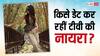 तीन शोज के को-एक्टर संग जुड़ा नाम, मोहसिन खान को किया डेट, अब 14 साल बड़े स्टार संग सगाई की प्लानिंग कर रहीं TV की नायरा