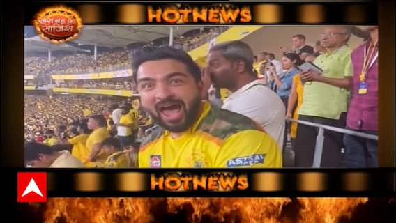 Rohit Suchanti Dives Into IPL Fever, Heads Towards Stadium To Support MS Dhoni | HOT News